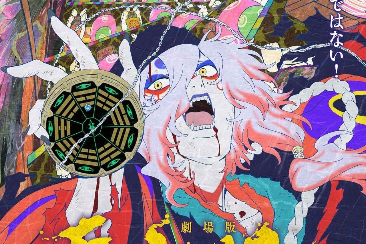 Mononoke torna su Netflix il 29 settembre: il terzo film chiude la trilogia del Venditore di Medicine